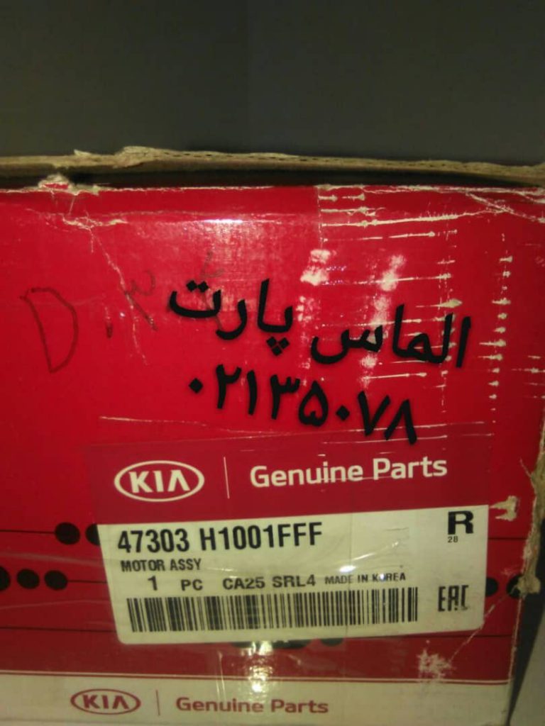 شیفتر دفرانسیل مناسب سورنتو مدل 2008_2009