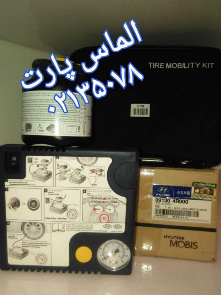 کیت تنظیم باد