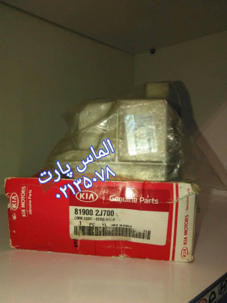 سوییچ فرمان و موتور