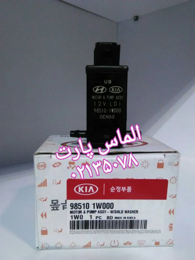 موتور شیشه شوی شیشه جلو