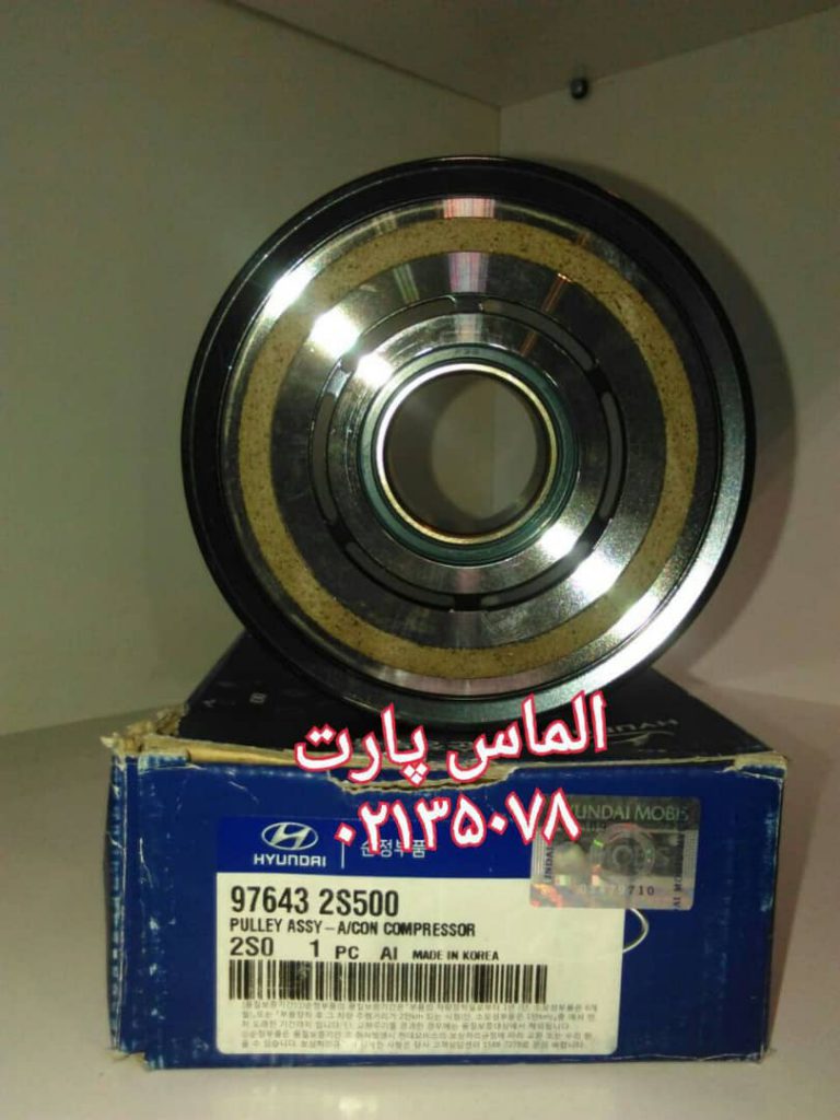 پولی کمپرسورکولر مناسب خودروهای IX35 / ای ایکس35 / اسپورتیج