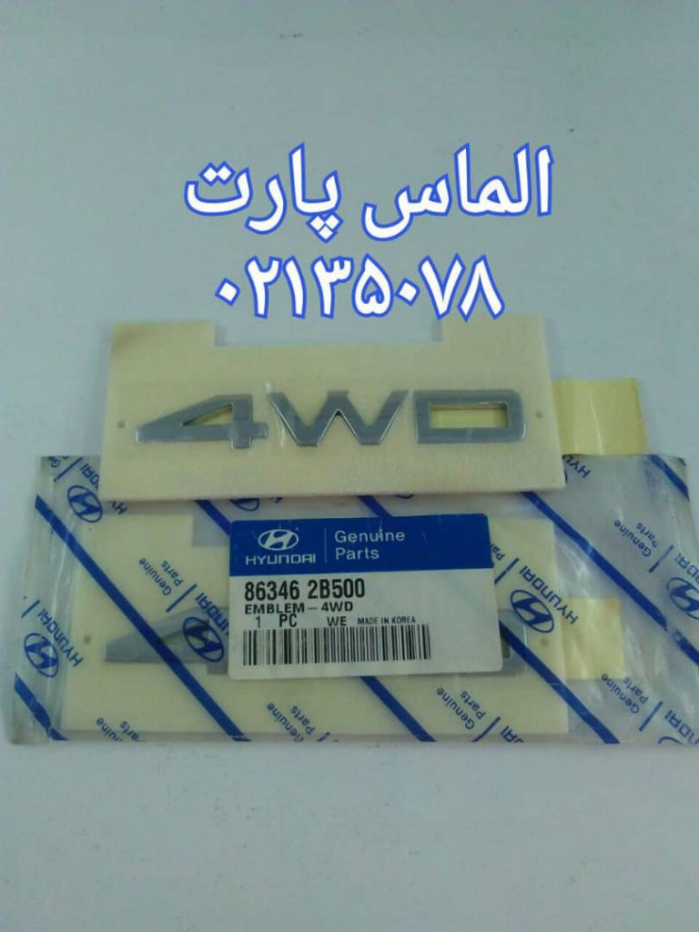 4WD آرم