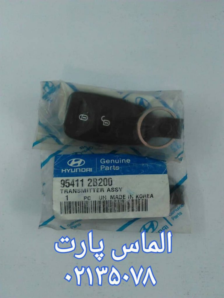 ریموت کنترل