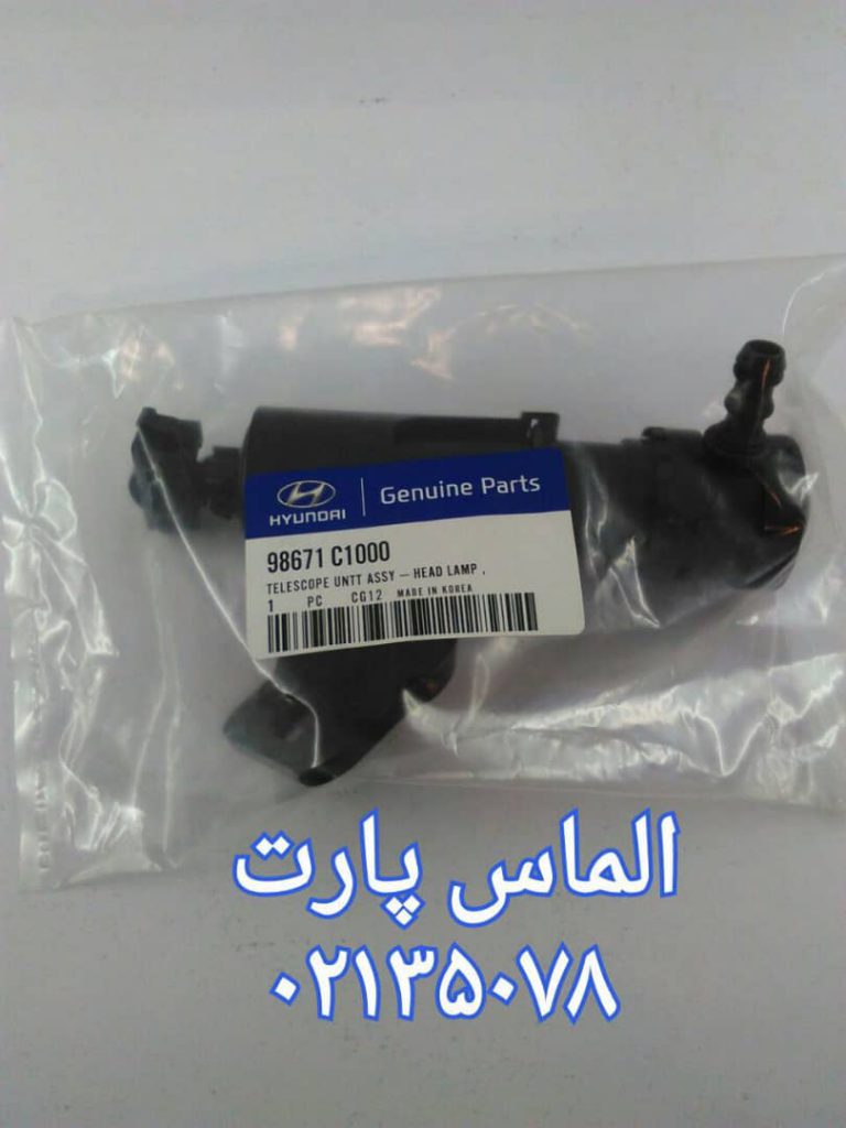 تلسکپی شوینده چراغ جلو چپ