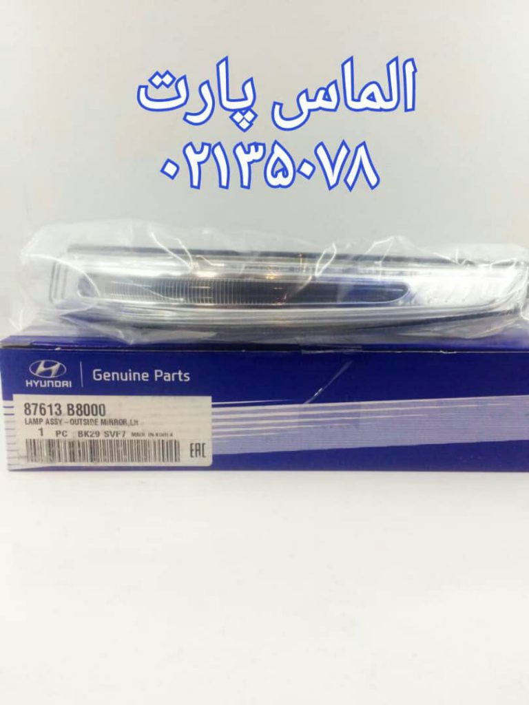 راهنما رو آینه بغل چپ مناسب خودروی سانتافه