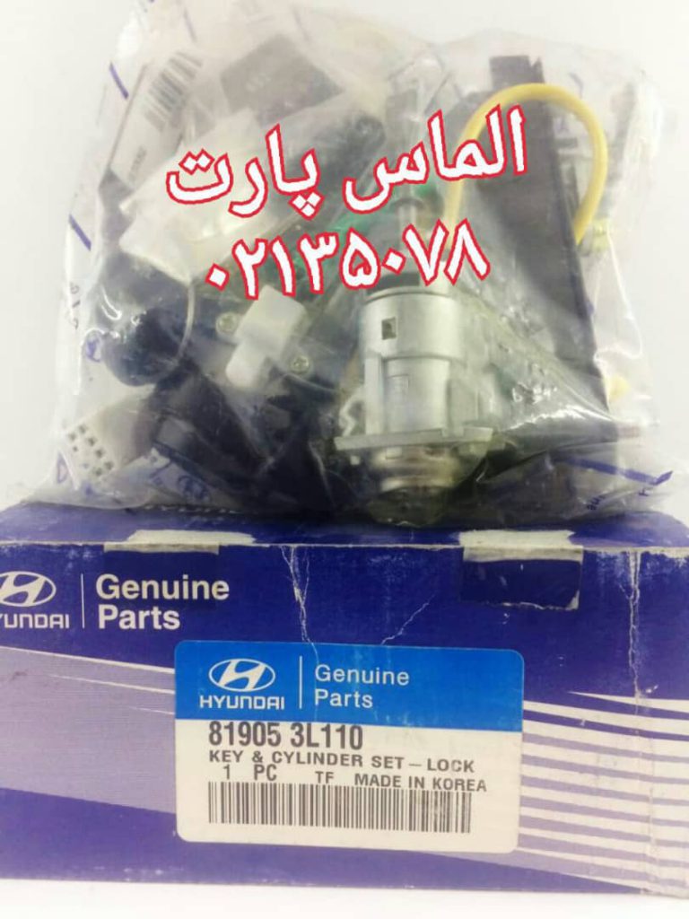 ست قفل و سوییچ دربهای خودرو