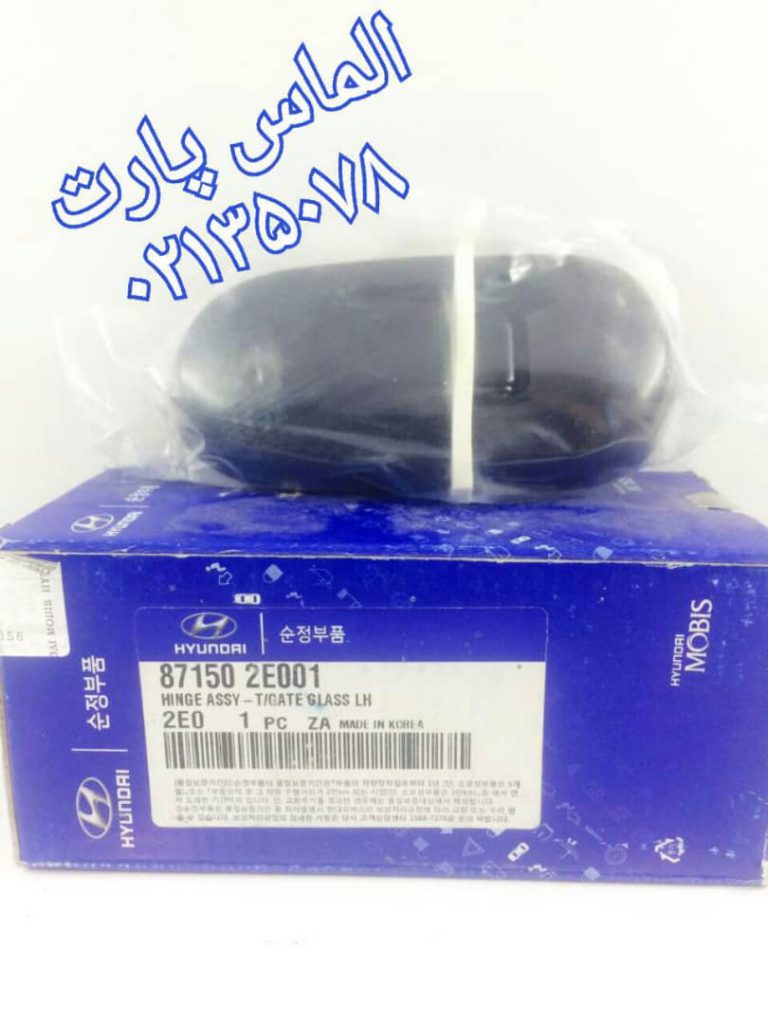 لولای شیشه عقب چپ