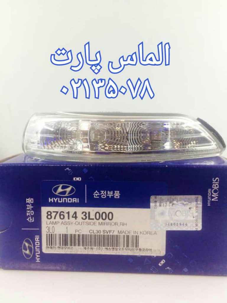 راهنما رو آینه راست