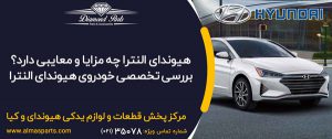 النترا