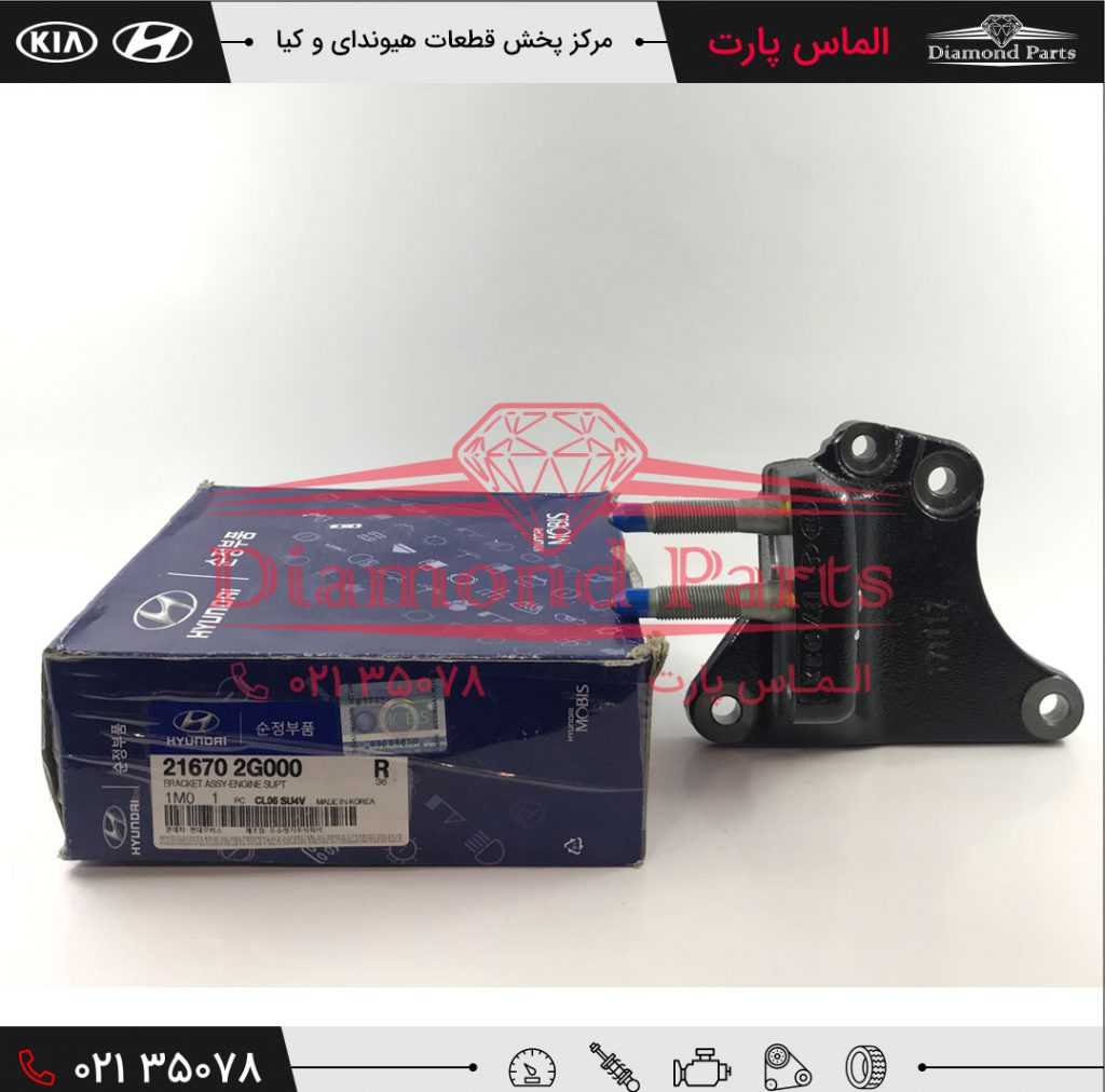 پایه دست موتور سمت چپ هیوندای و کیا کخ مخصوص خودروهای هیبریدی می باشد