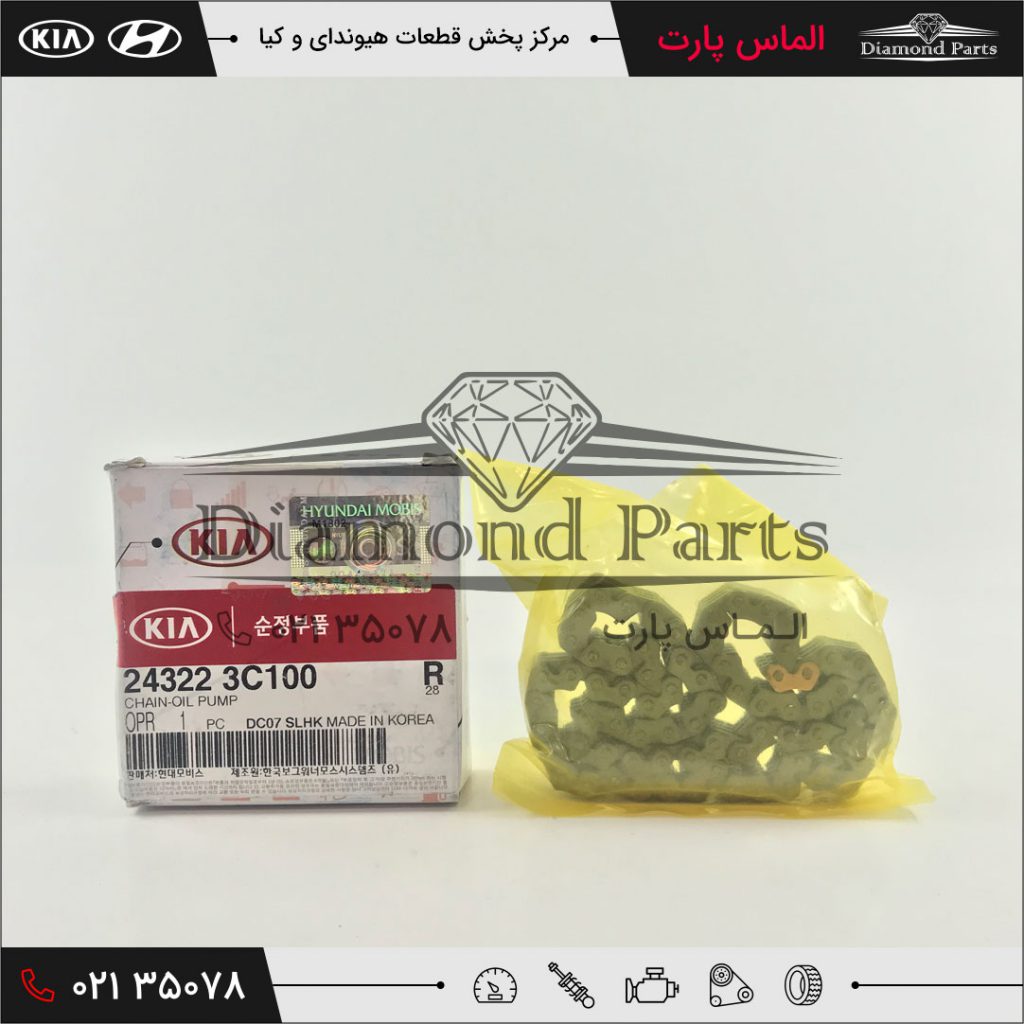 زنجیر اویل پمپ هیوندای و کیا