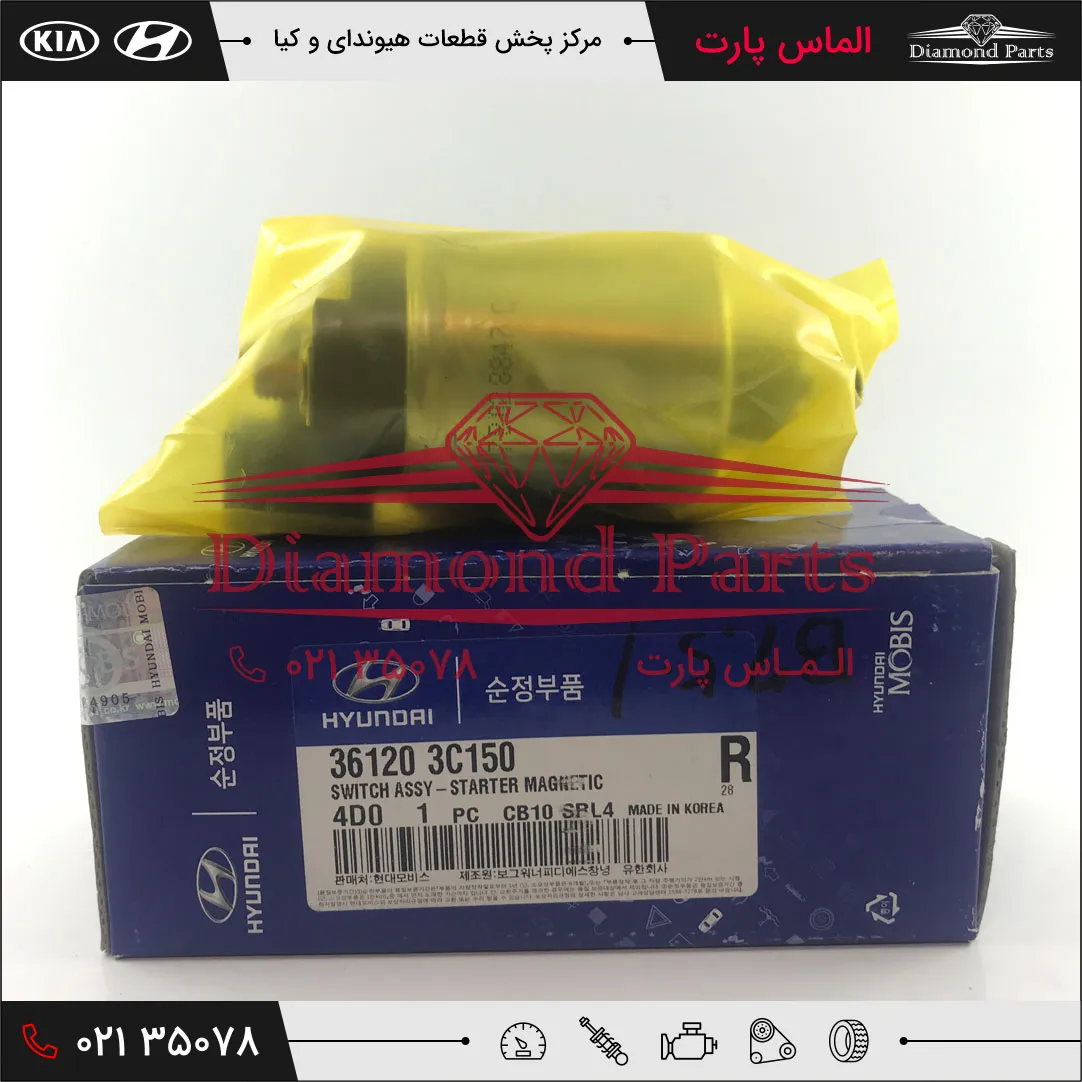 استارت اتوماتیک هیوندای و کیا