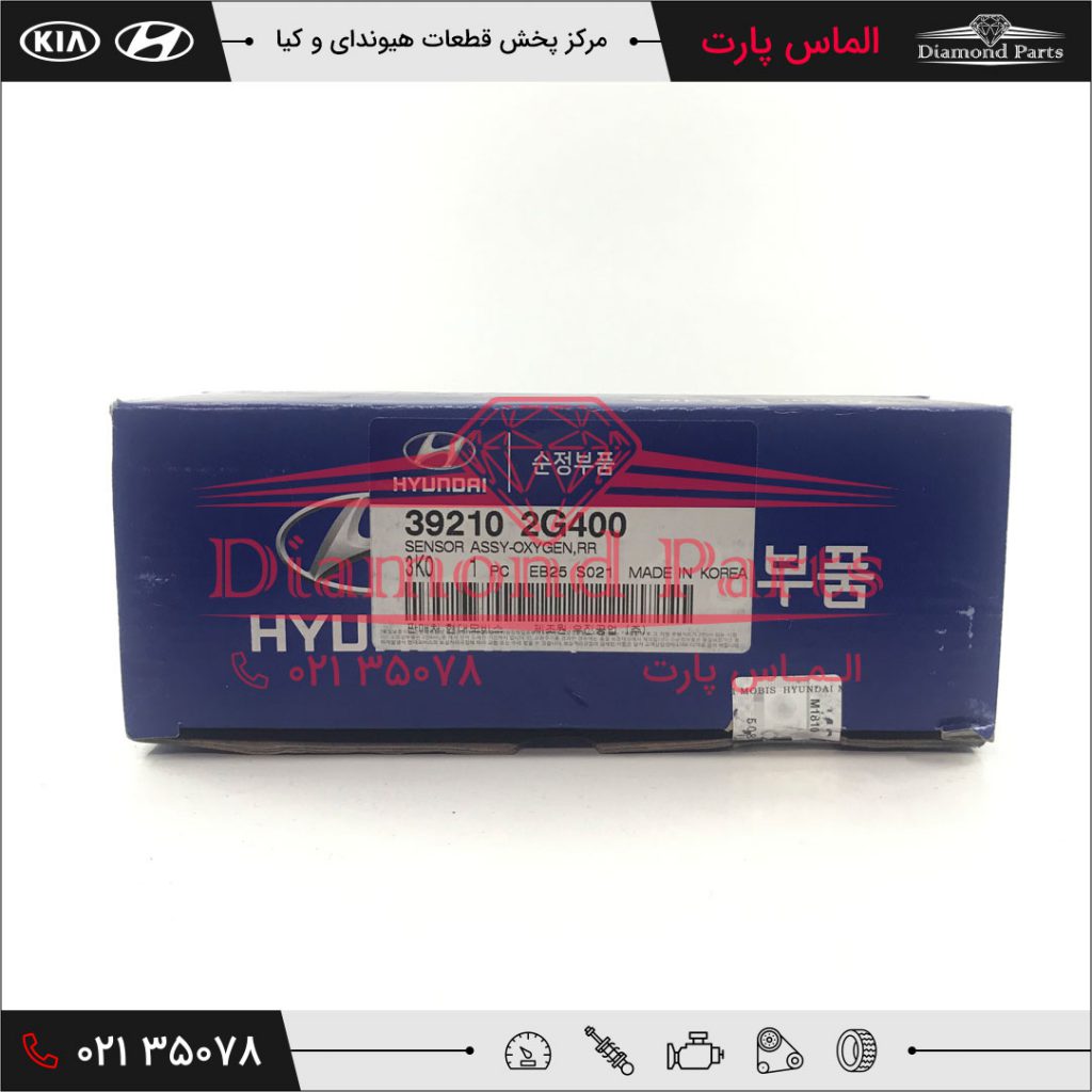 سنسور اکسیژن عقب هیوندای و کیا