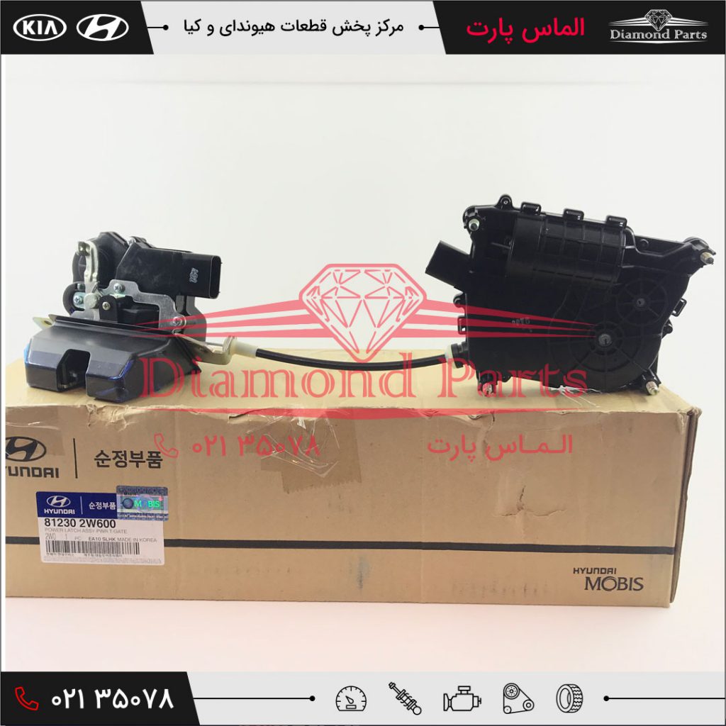 قفل صندوق عقب برقی هیوندای سانتافه