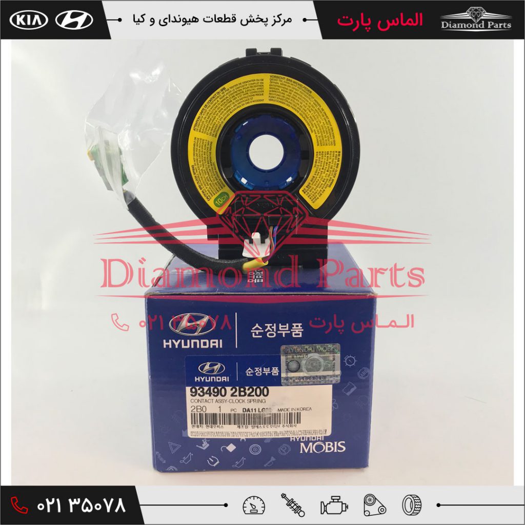 فنر ساعتی هیوندای سانتافه - 934902B200