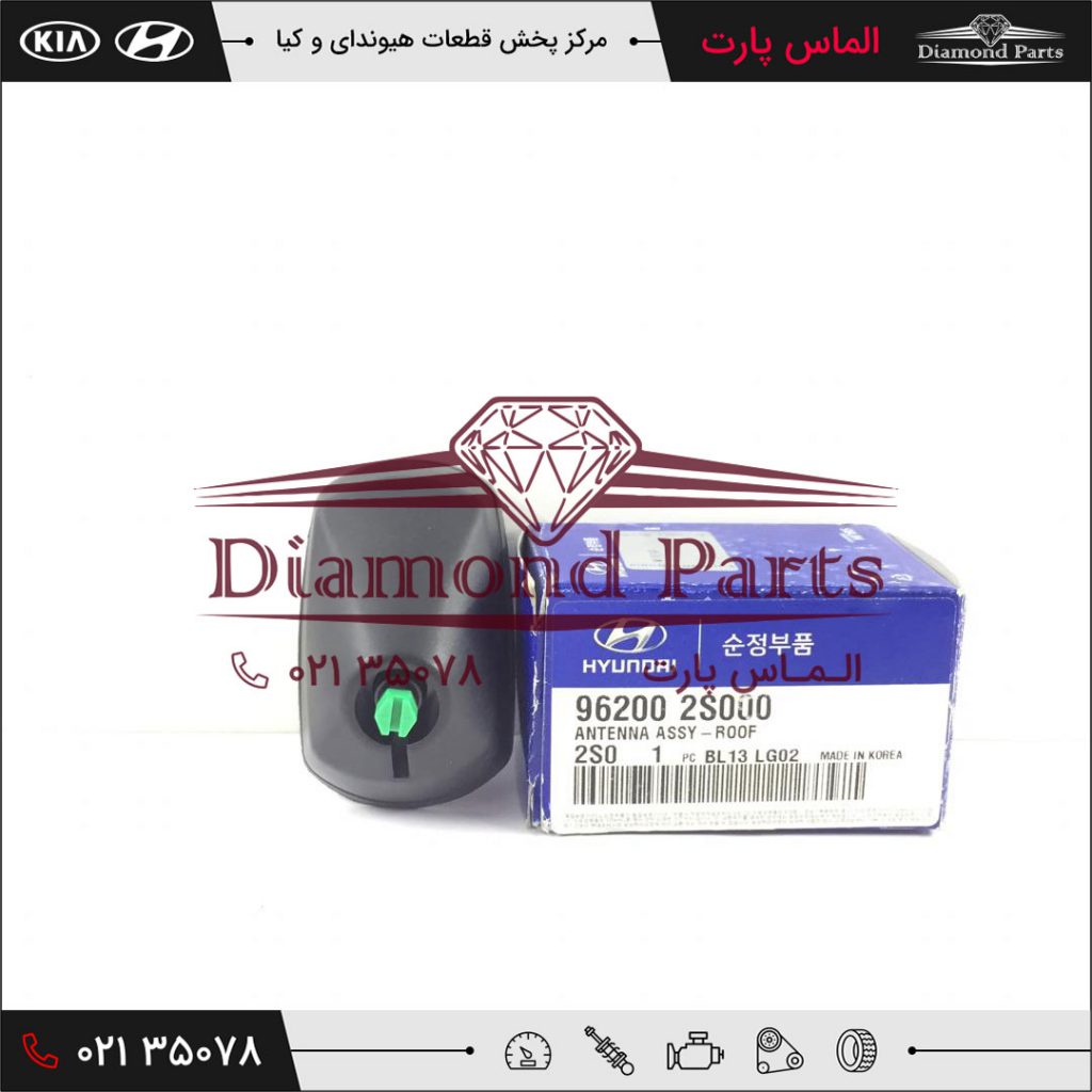 پایه آنتن سقفی هیوندای سانتافه و IX35 / توسان - 962002S000