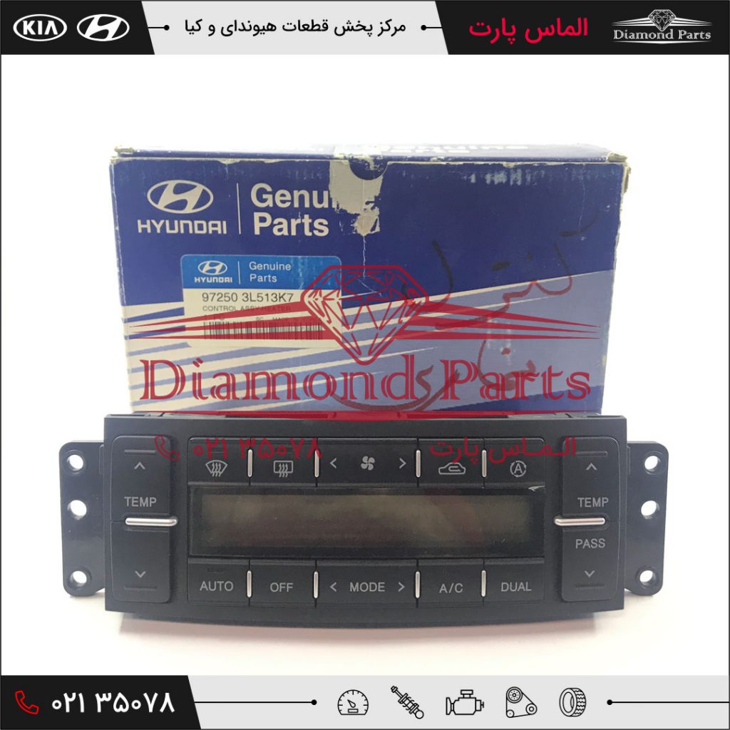 کنترل لر بخاری مشکی هیوندای - 972503L513K7