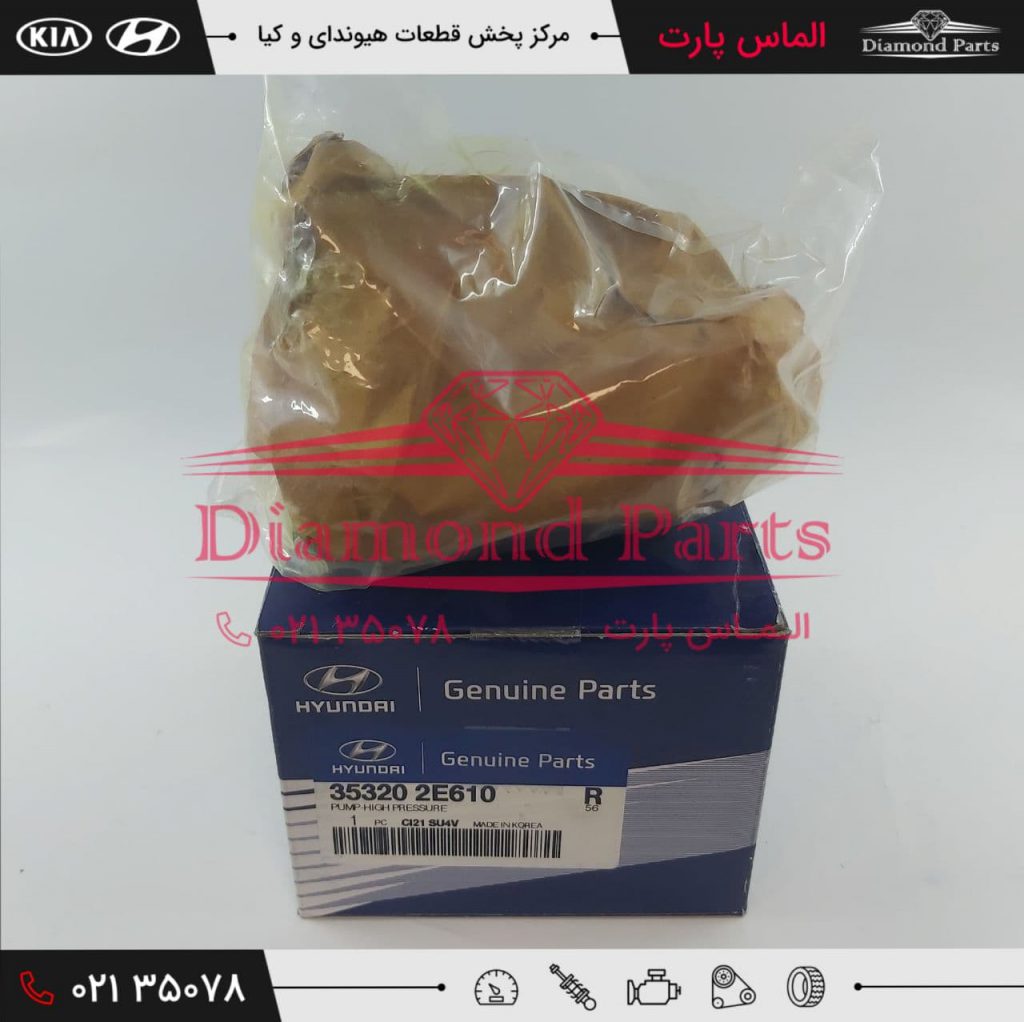پمپ فشار قوی ریل سوخت میزان پاشش سوخت از انژکتور به ریل سوخت را  کنترل می کند