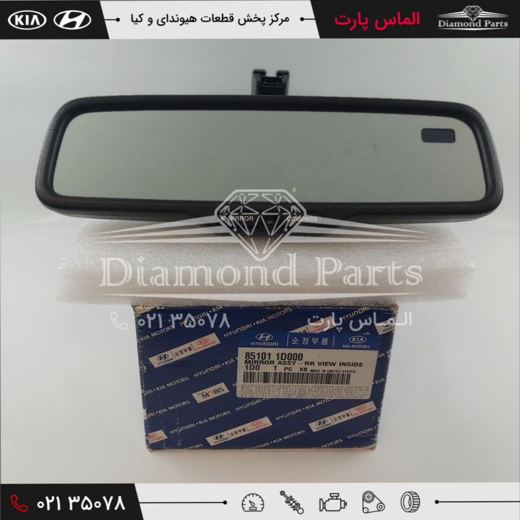 آینه وسط قطعه ای مناسب برای دید راننده در داخل خودرو