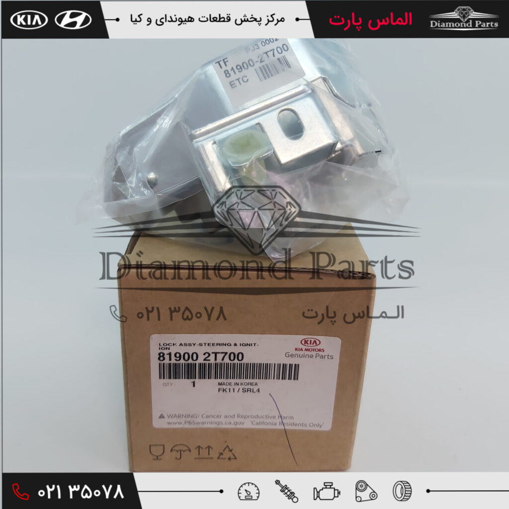 سوئیچ فرمان و موتور