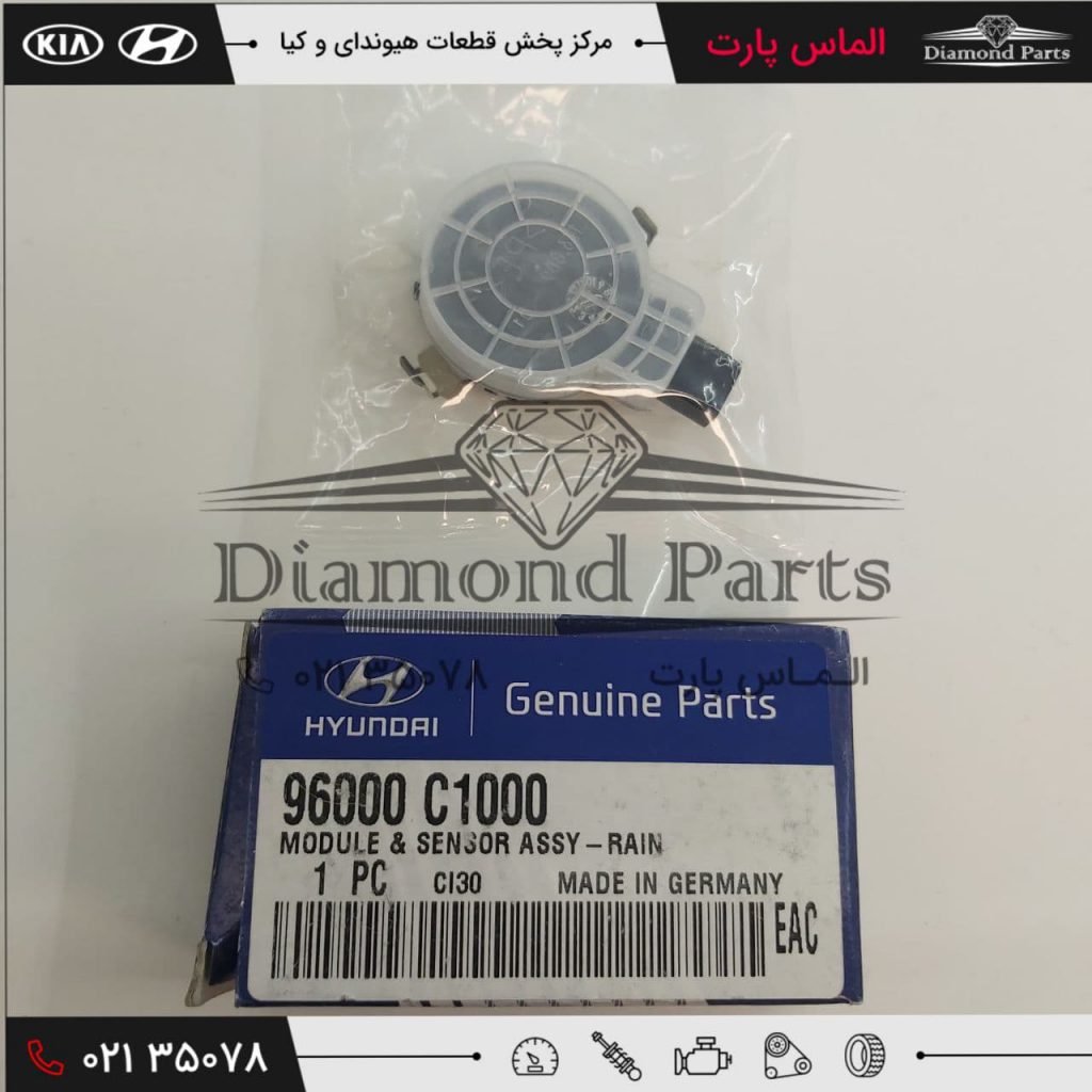 مدول کنترل و سنسور باران اپتیما و اپتیما هیبرید – سورنتو – اکسنت – النترا – آی 20 – سوناتا و سوناتا هیبرید – توسان