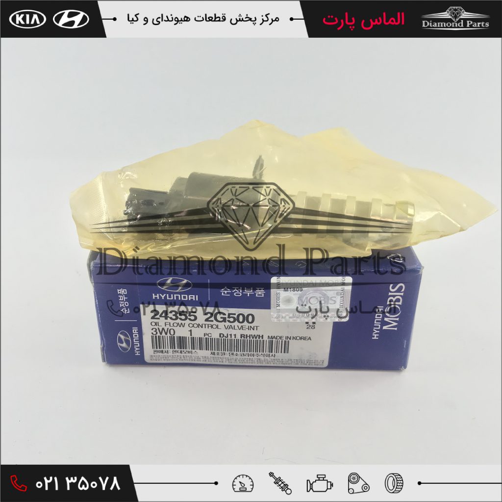 شیر ورودی کنترل روغن