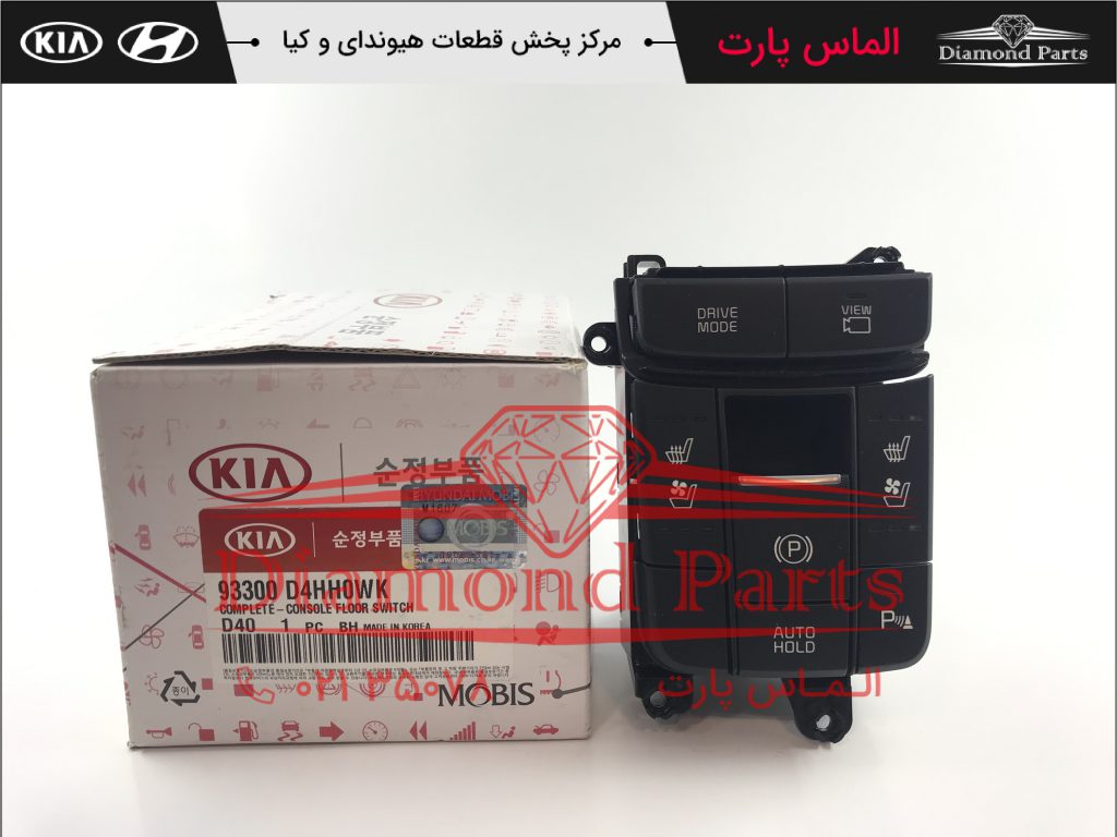 مجموعهه کلید ترمز دستی