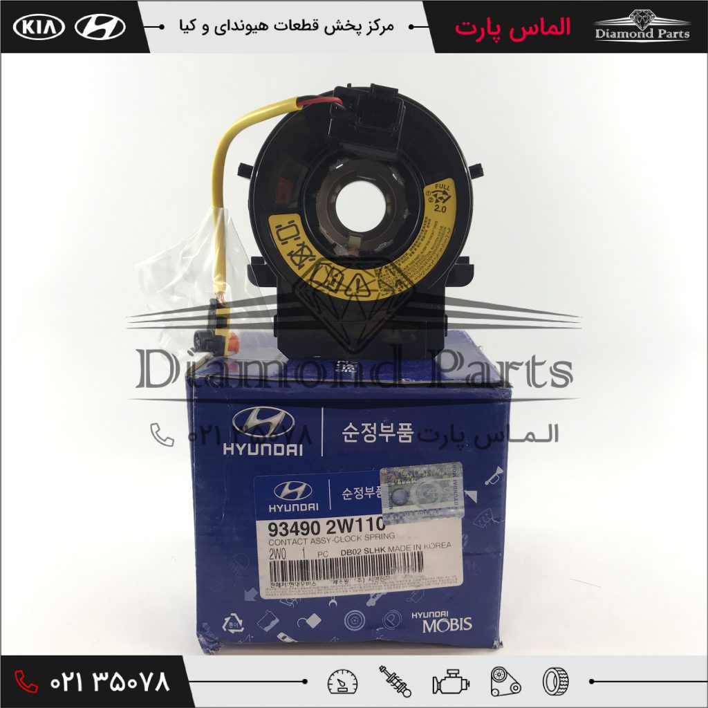 فنر ساعتی جهت برقرای ارتباط بین سیم های بوق و ایربگ