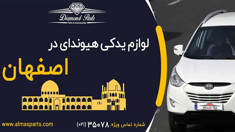 یک ماشین هیوندا سفید در خیابان