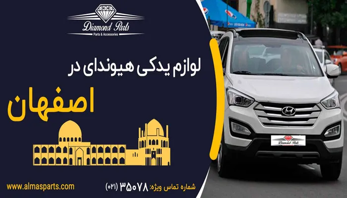 یک ماشین هیوندای در خیابان