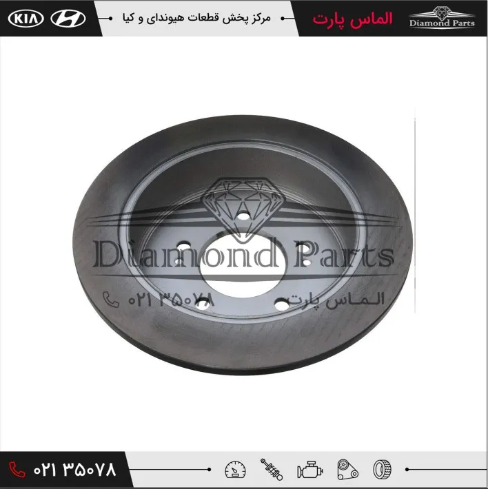 دیسک ترمز چرخ عقب 584113A300