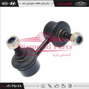 میل موجگیر جلو 5483017010