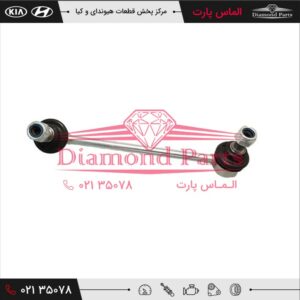 میل موجگیر جلو 548302J000