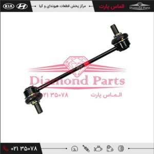 میل موجگیر جلو 548302K000