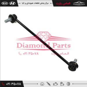 میل موجگیر جلو 548302M000