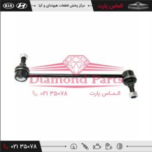 میل موجگیر جلو 548302S000
