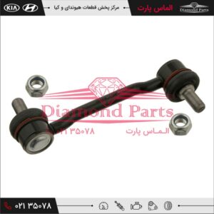 میل موجگیر جلو 548303L000
