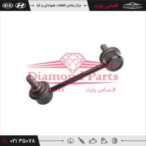 میل موجگیر جلو 548303M000