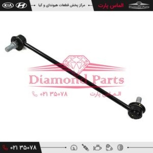 میل موجگیر جلو 548303Q000