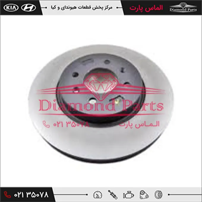 دیسک چرخ جلو 517121D100