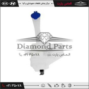 مخزن مايع شيشه شوی سراتو سایپا 986201M000