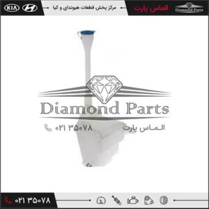مخزن مايع شيشه شوی سانتافه 986202B000