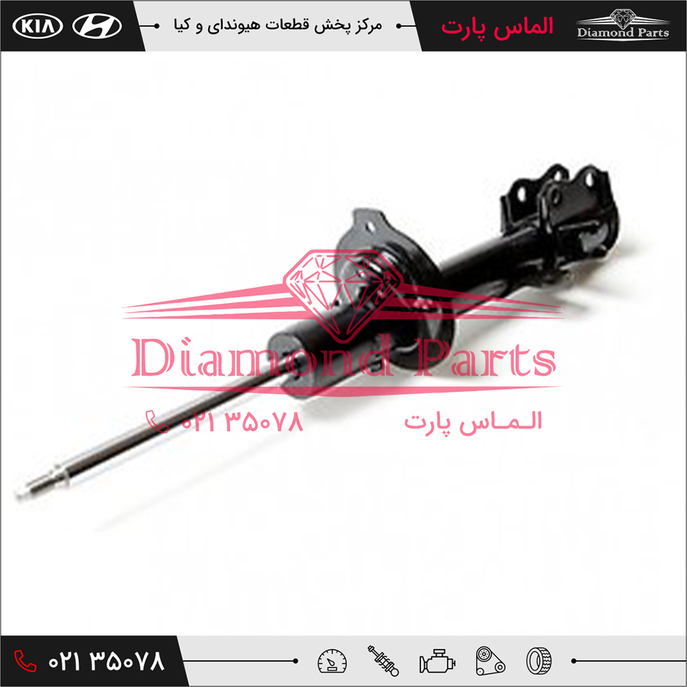 کمک فنر جلو چپ کیا اپتیما 2010 545512G600