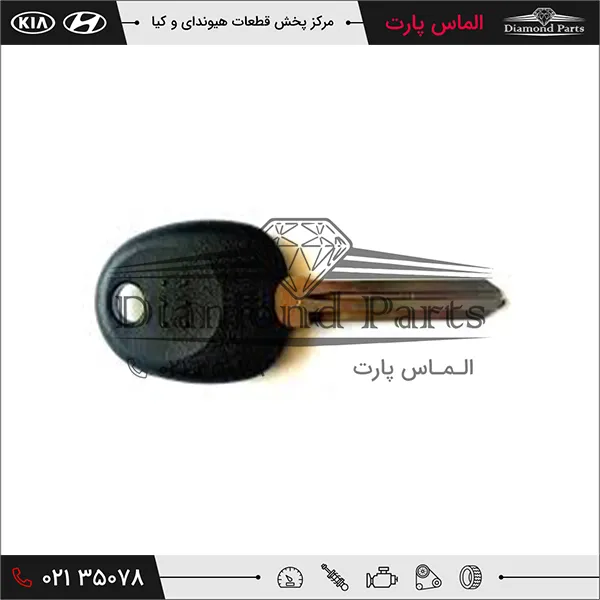 کلید مستر خام هیوندای سانتافه 819962B010