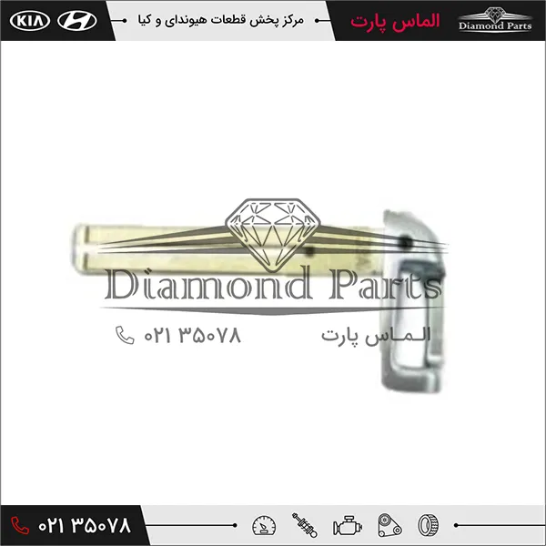 کلید مستر خام کیا اپتیما قدیم 819962G030
