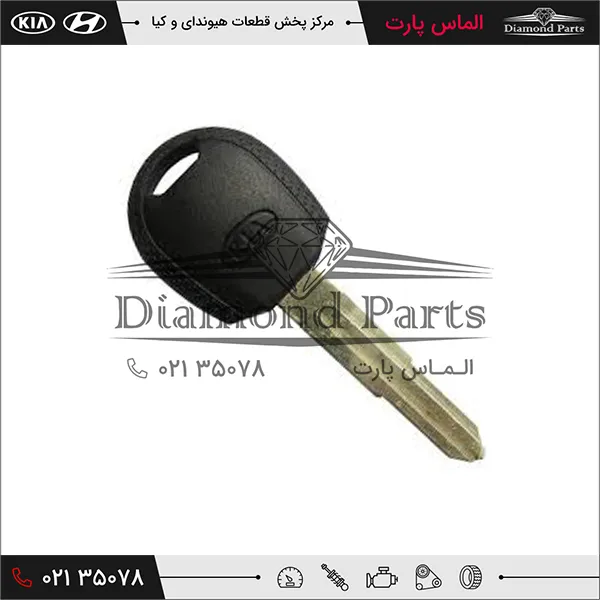 کلید مستر خام کیا سراتو قدیم 819962F510