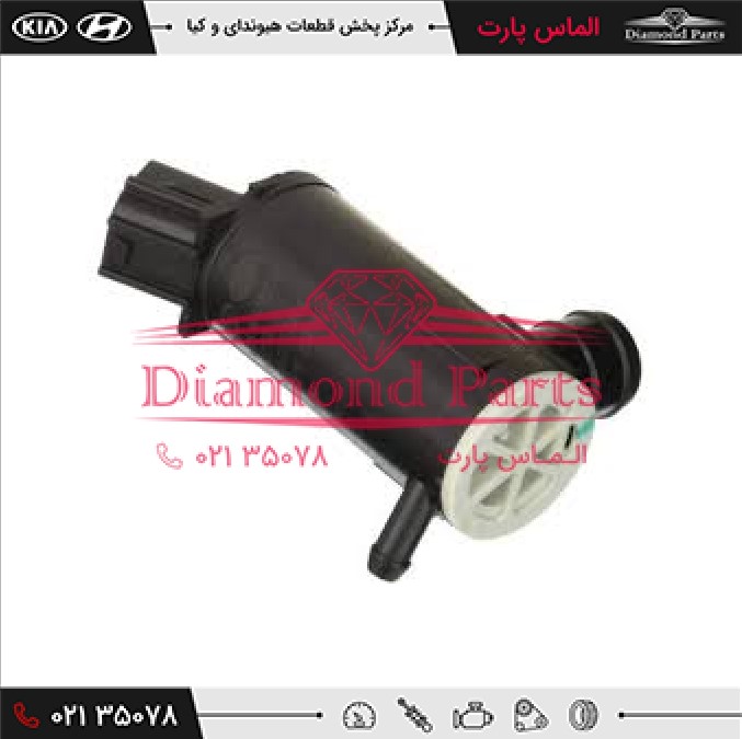 موتور شیشه شوی جلو توسان آی ایکس 35 985102S000