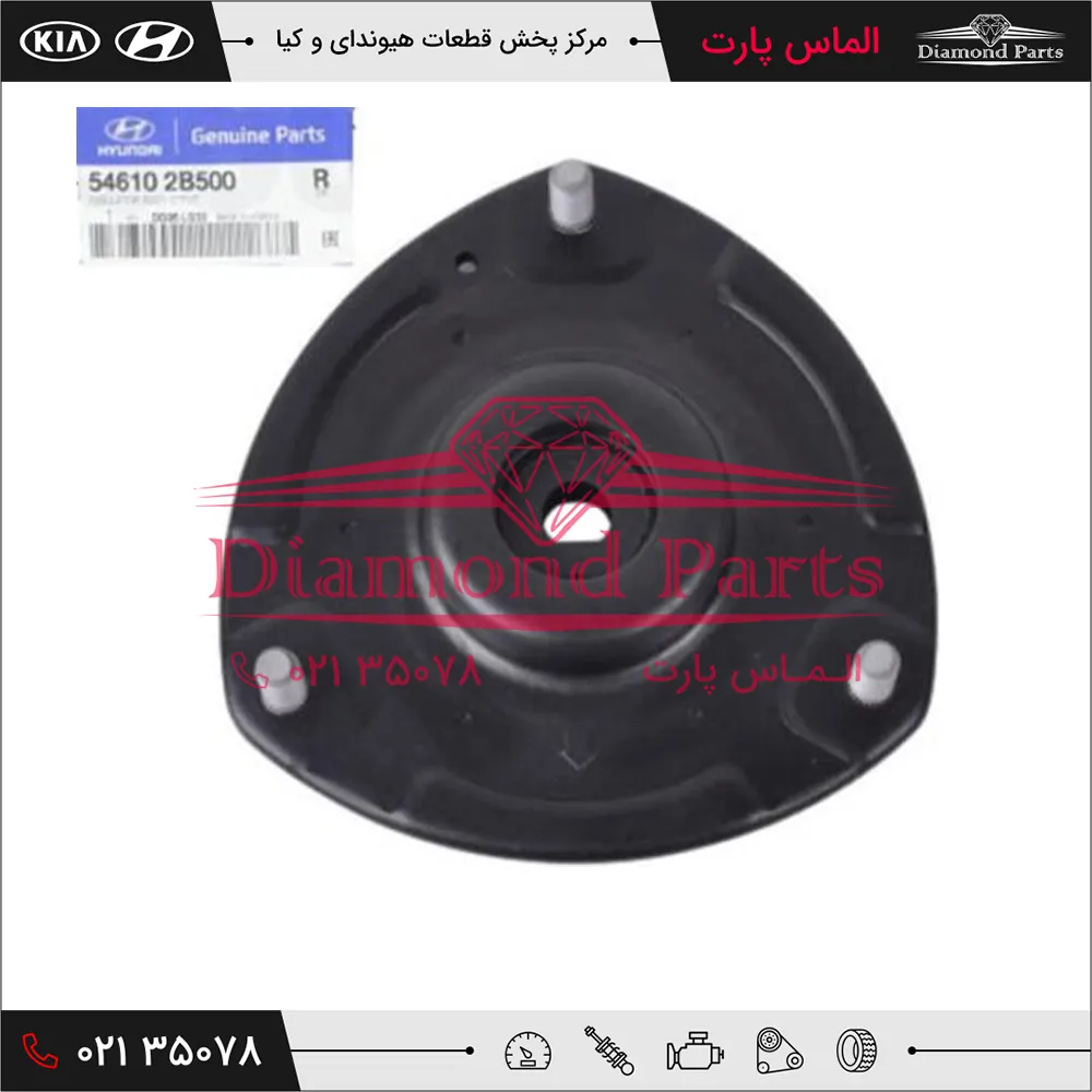 توپی سر کمک جلو سانتافه 546102B500