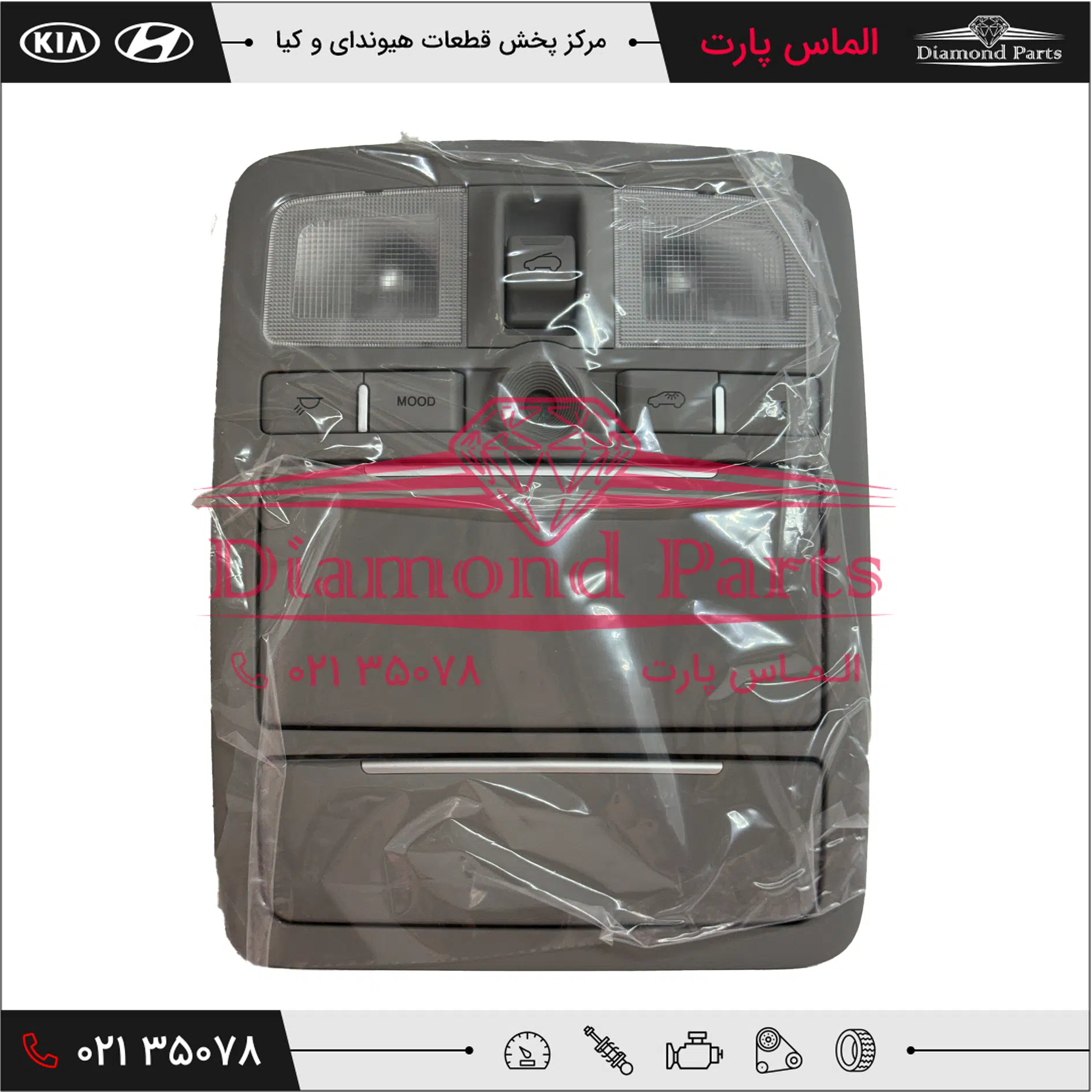 چراغ سقف وراکروز آی ایکس 55 928003J1126T