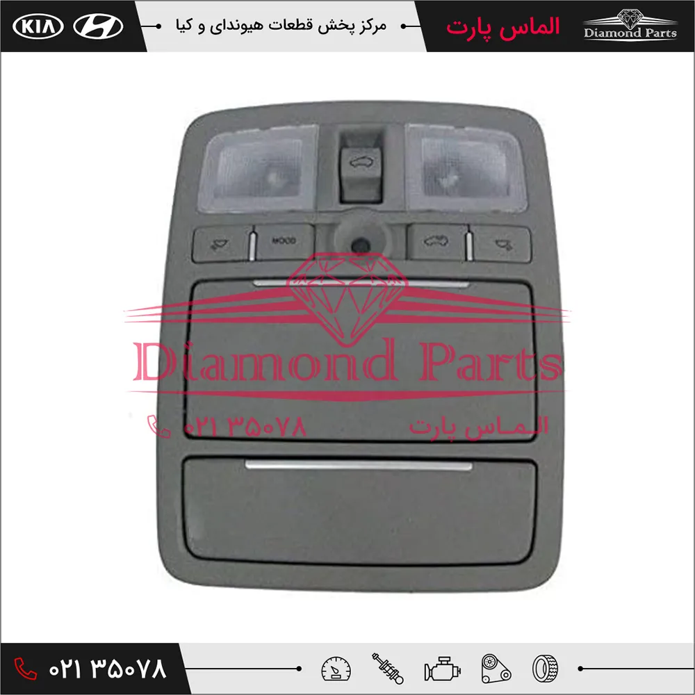 چراغ سقف وراکروز آی ایکس 55 928003J1126T